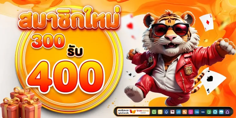 New members deposit 300 receive 400